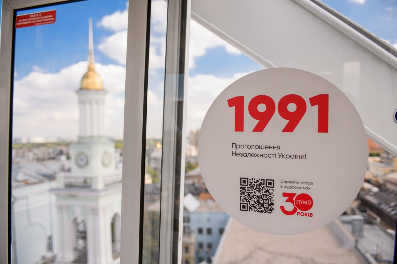 На колесі огляду покажуть безкоштовний аудіокнига до 30-річчя незалежності